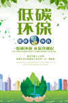 环保