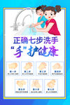 洗手
