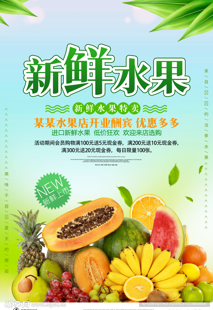 水果