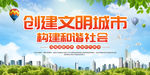 文明城市