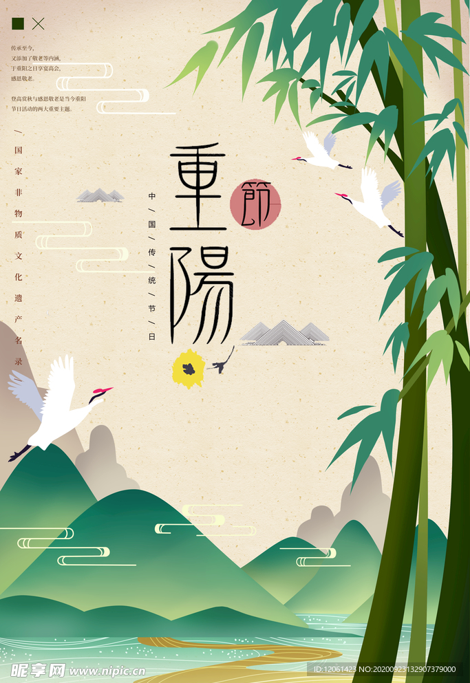 重阳