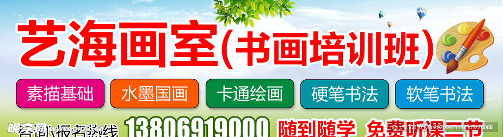 书画培训班
