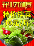 开业大酬宾