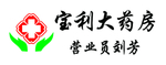 宝利大药房胸牌