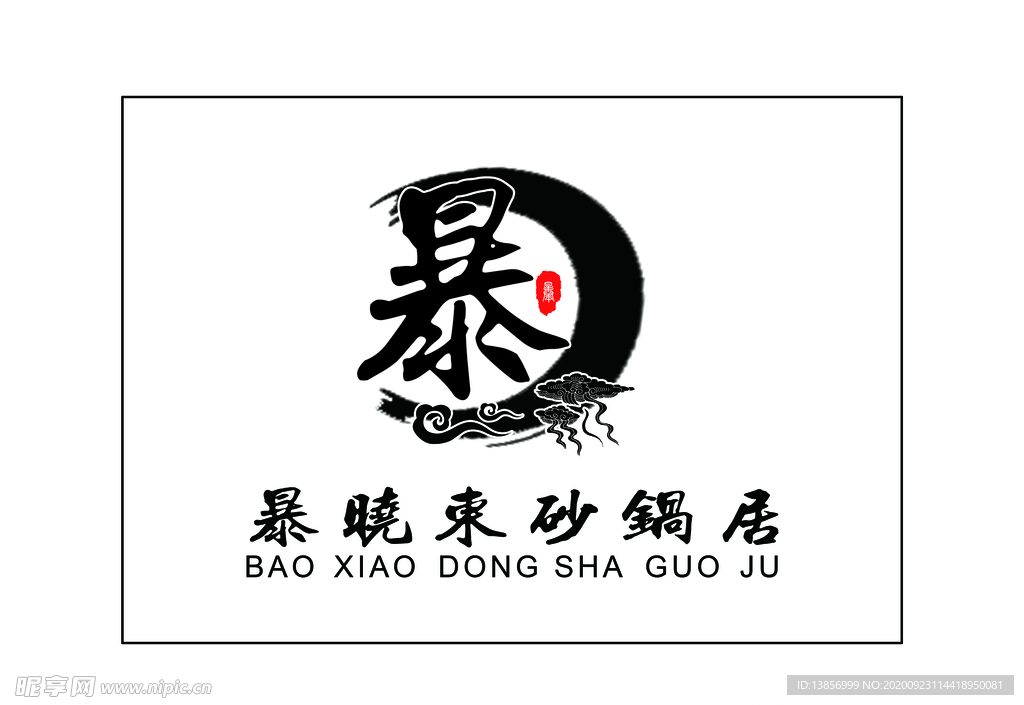 暴晓东LOGO