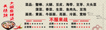 天禄坊大碗麻辣烫