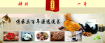 久来香扒鸡