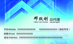 蓝色名片