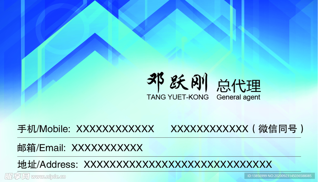 蓝色名片