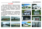 黑龙江中纳源科技有限公司