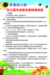 英道幼儿园传染病消毒隔离制度