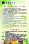 英道幼儿园食品供应制度