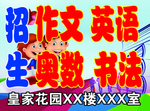 招生