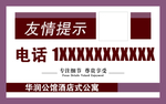 友情提示