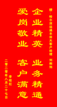 锦旗