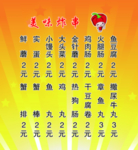 美味炸串