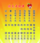 特色手把串