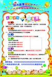 小蚂蚁幼儿园宣传单