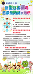 英道幼儿园预防肺炎知识