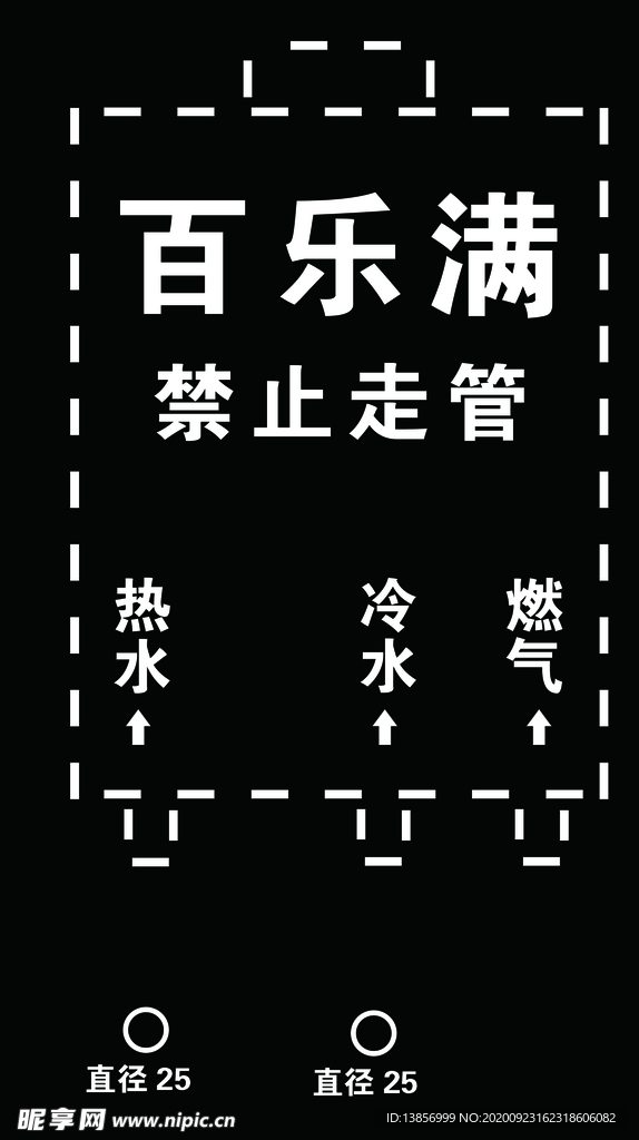 百乐满字漏