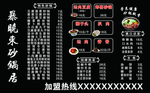 暴晓东砂锅居