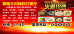 火爆招商