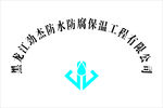 劲杰防水牌匾