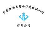 劲杰防水牌匾
