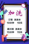 美发KT板