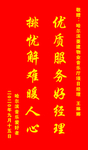 锦旗