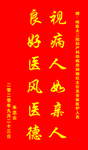 锦旗