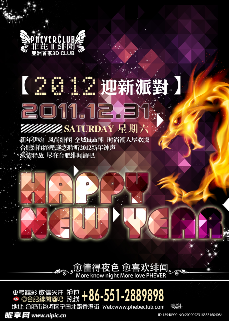 酒吧派对