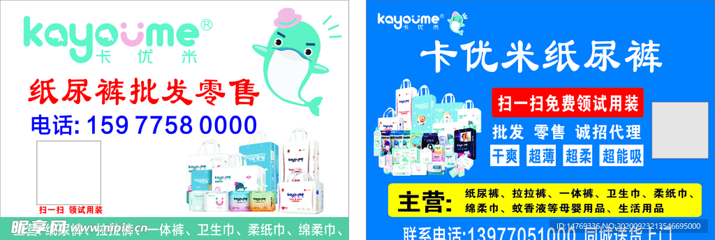 卡优米