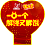 米多奇堆头插牌