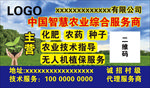 农业不干胶