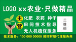 农业不干胶
