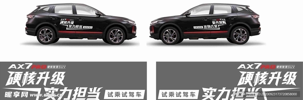 AX7pro试乘试驾