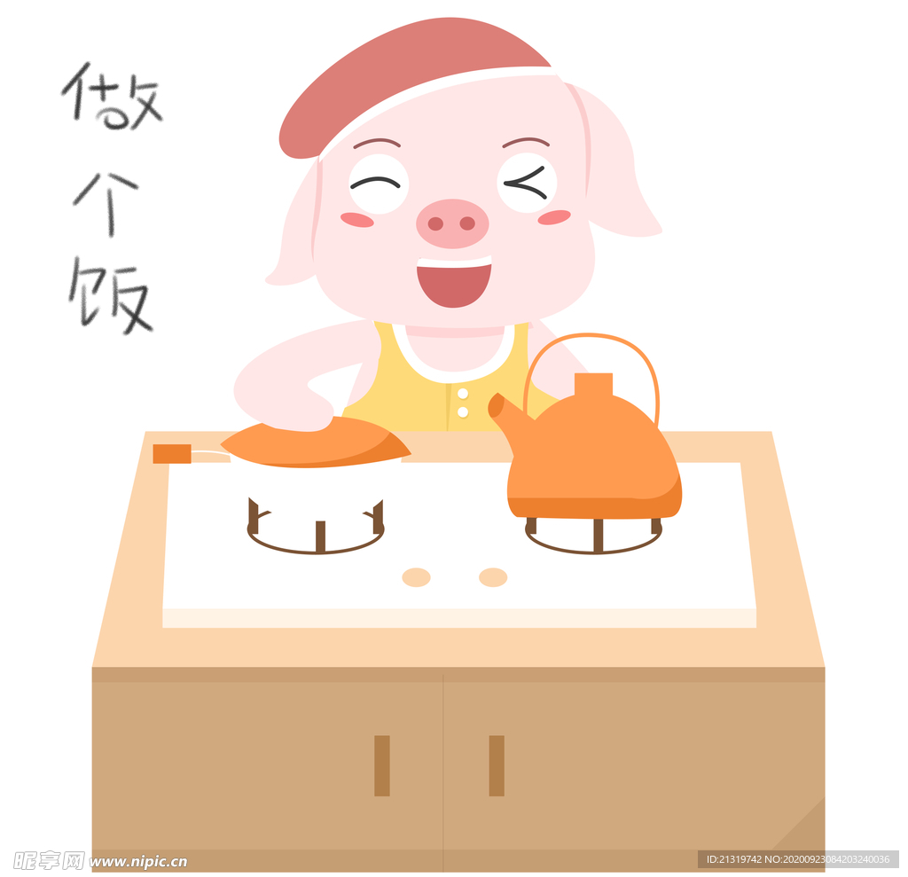 卡通猪 猪表情