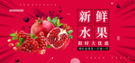 石榴 新鲜石榴