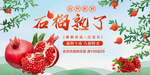 石榴 石榴熟了