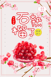 石榴 石榴熟了