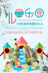 儿童乐园
