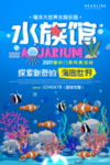 水族馆