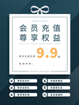 书店海报 书店会员活动