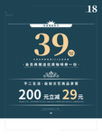 书店海报 书店会员