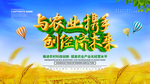 农业经济