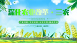 农业改革