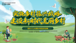乡村振兴战略