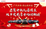 专场团购会