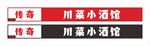 小吃店招牌设计